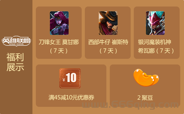 道聚城英雄联盟账号安全吗？交易注意事项！