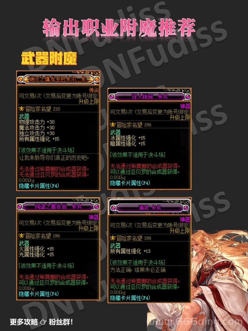 附魔师怎么给自己附魔？老玩家分享实用经验！