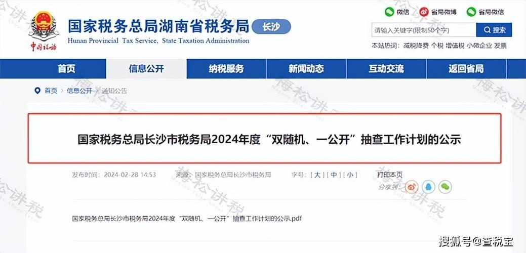 陕西省地税局网上办税大厅在哪？2024年最新入口！