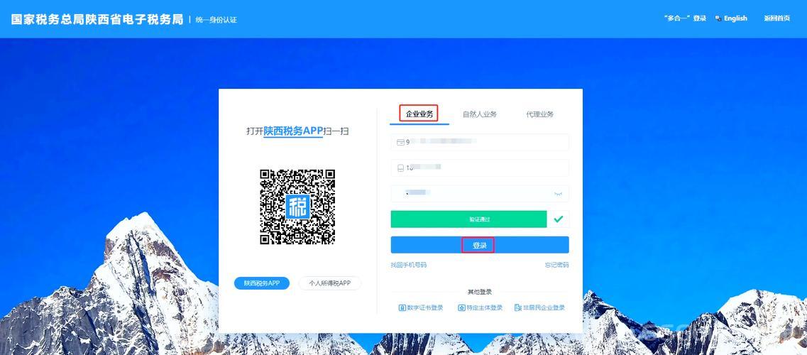 陕西省地税局网上办税大厅在哪？2024年最新入口！