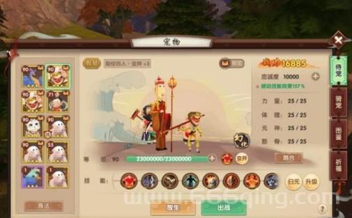 问道饕餮怎么打？平民玩家快速通关的攻略！