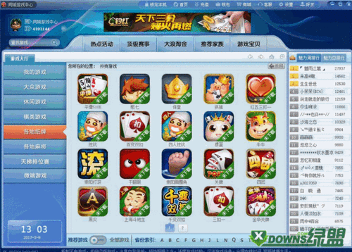 金山同城游戏大厅下载，家乡游戏大集合！
