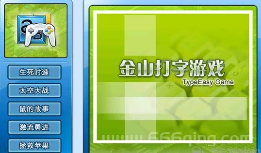 金山同城游戏大厅下载，家乡游戏大集合！