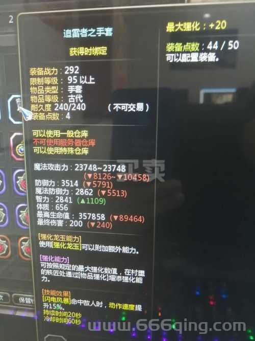 雷头项链哪里出装备？高玩教你快速获取攻略！