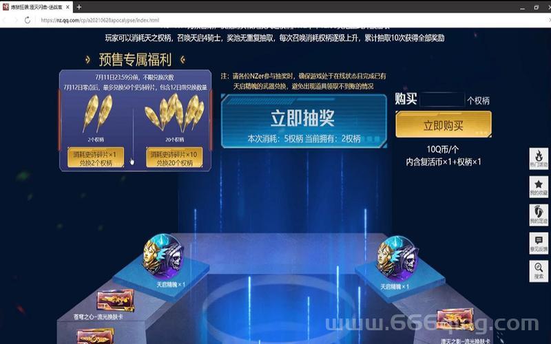 逆战怎么免费刷枪？这几个方法让你不花一分钱！