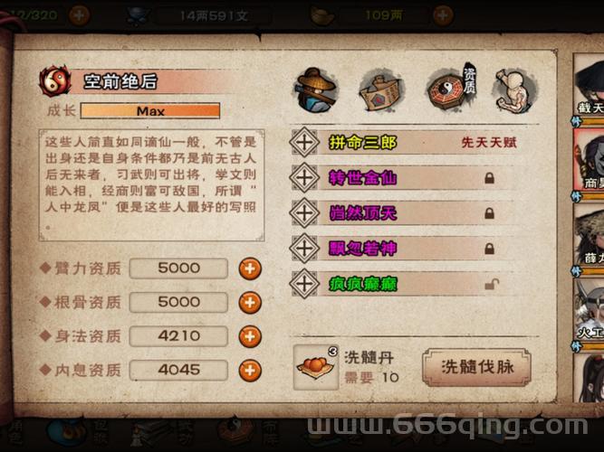 造3还童丹的配方是什么？深度揭秘还童丹的秘密！