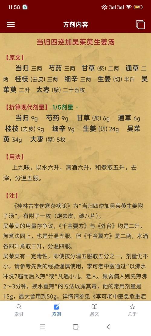 造3还童丹的配方是什么？深度揭秘还童丹的秘密！