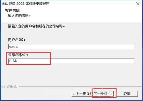 金山游侠修改器下载地址，亲测安全无毒放心用！