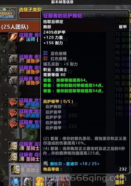 防骑宝石选哪个提升最大？看这篇分析就够了！