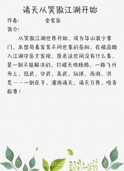 逍遥江湖路有哪些秘诀？武林高手分享心得体会！