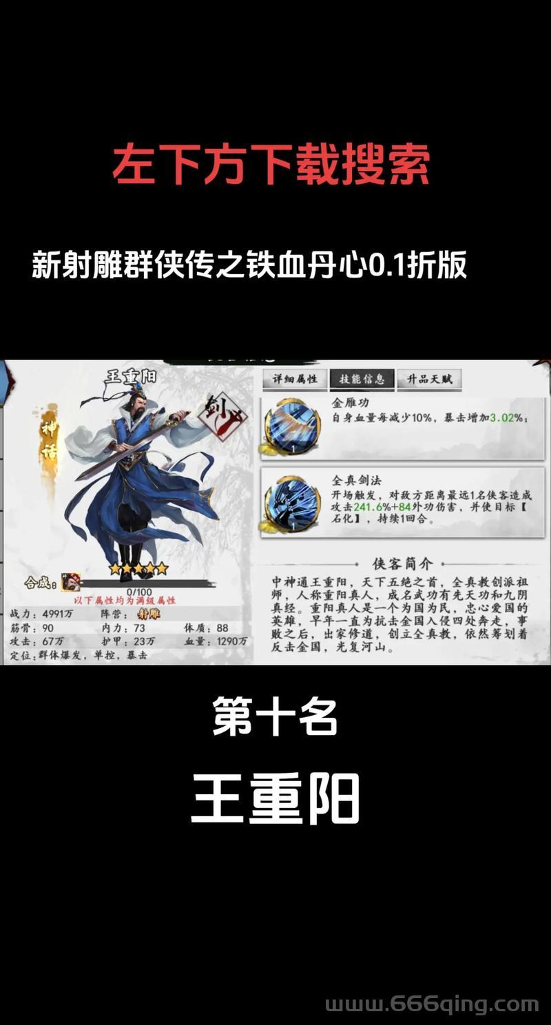 金庸群侠传3贺岁版怎么玩？这份超详细攻略请收好！