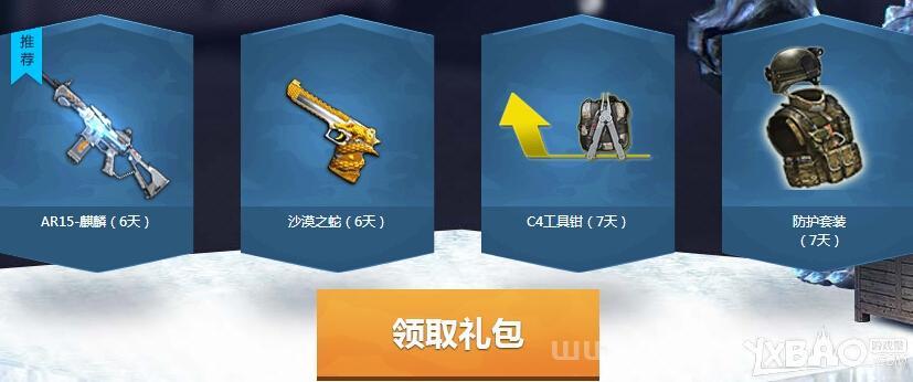 逆战外挂怎么用最稳？老玩家分享实用技巧！