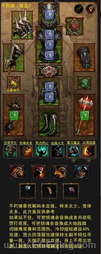 暗黑3野蛮人开荒用什么技能？这套BD让你爽翻天！