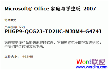 还在找2003办公软件序列号？这里有详细安装教程！
