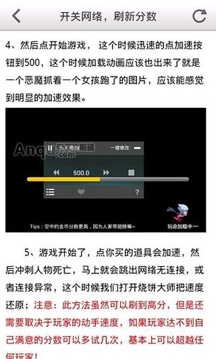 酷跑刷分怎么弄？老玩家教你几个小技巧！