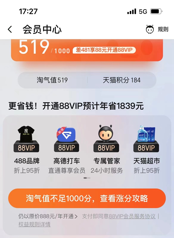 会员省钱分析_刷爱奇艺vip永久网站平台_电商会员涨价