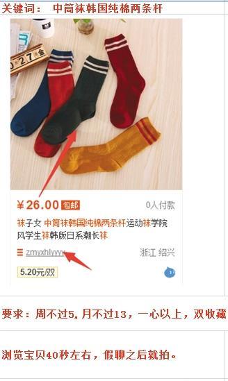 商家刷手入驻刷单平台明码标价交易_阿里刷单平台网址_商家刷单平台明码标价交易流程