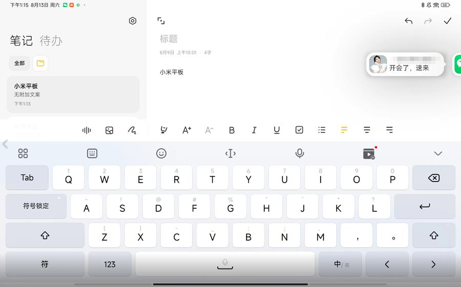 小米平板5 Pro 12.4 12.4英寸大屏平板电脑_小米平板弹出没有应用可执行_小米平板5 Pro 12.4 视频会议体验