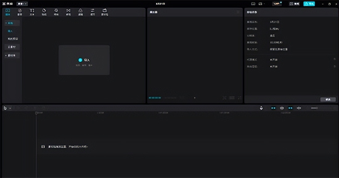 视频剪辑软件评测 Pr影忆剪映FCPXiMovieShotcutAEBlender优缺点分析_pr增加视频效果哪个好