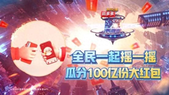 拼多多跨年红包你抢了吗？