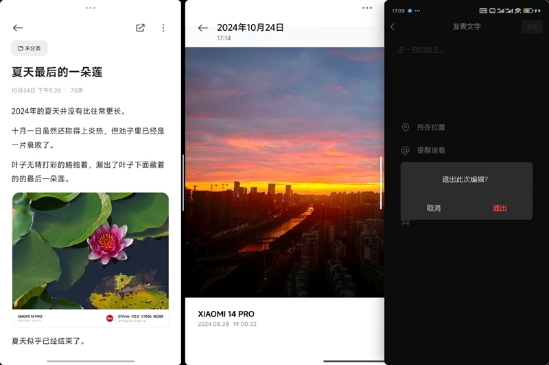 小米平板弹出没有应用可执行_小米平板7 Pro 第三代骁龙8s 性能全面释放