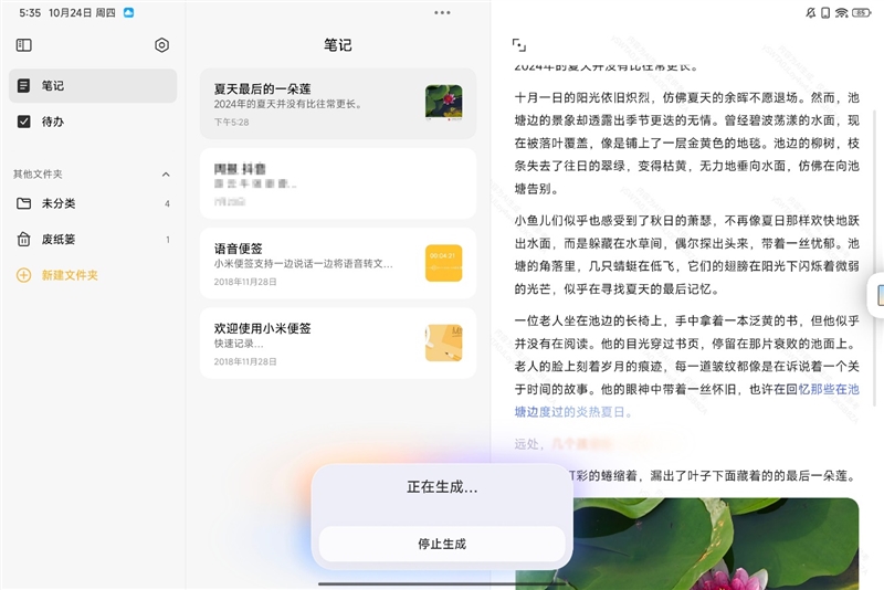 小米平板弹出没有应用可执行_小米平板7 Pro 第三代骁龙8s 性能全面释放