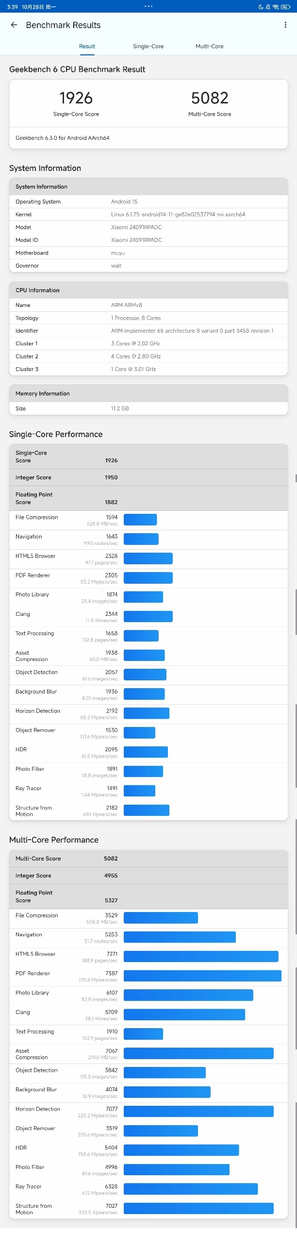 小米平板7 Pro 第三代骁龙8s 性能全面释放_小米平板弹出没有应用可执行