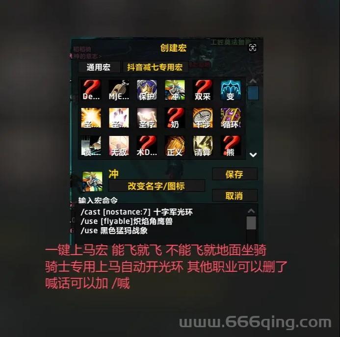 防骑拉怪宏哪个好用？老玩家力荐这几个宏！