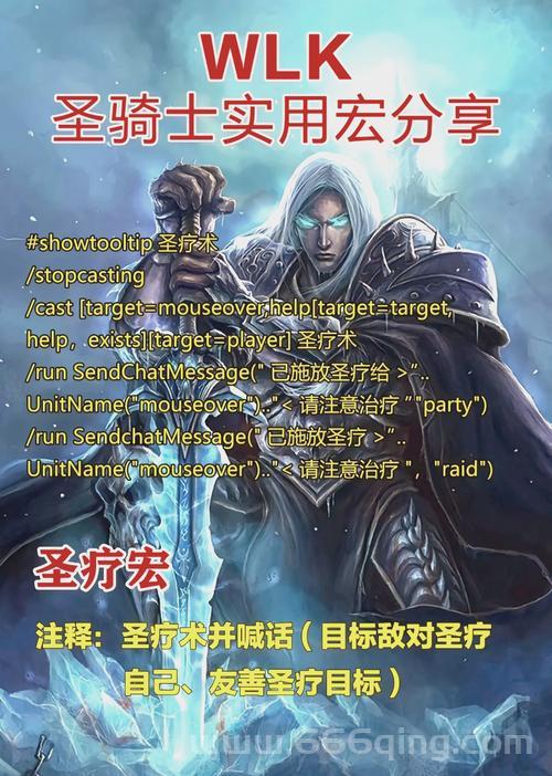 防骑拉怪宏哪个好用？老玩家力荐这几个宏！