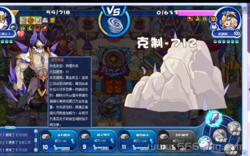 洛克王国白发路路技能一览！萌新快速上手攻略！