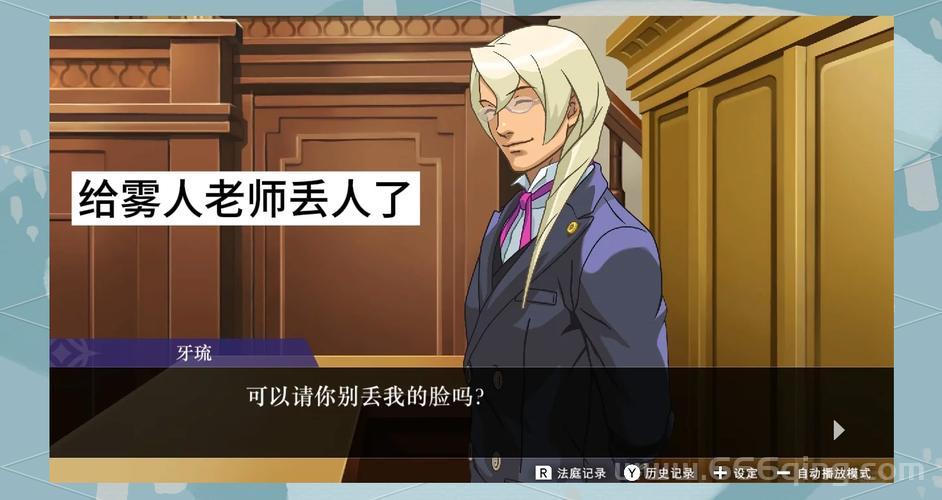 逆转裁判4剧情评价如何？老玩家带你回顾经典！