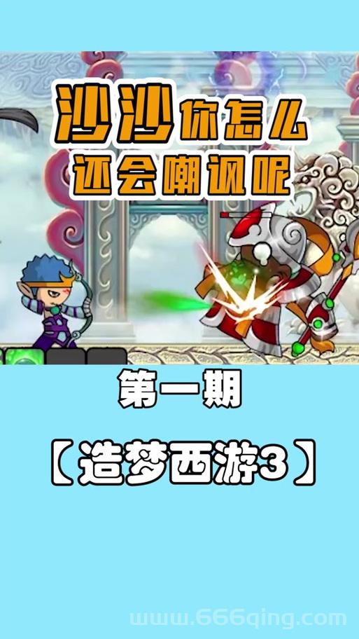 造梦西游3大闹天庭篇修改器下载哪个好？亲测安全稳定无毒版！