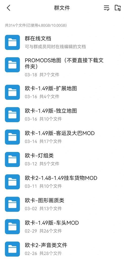 还在愁没钱？欧洲卡车模拟2改钱教程来了！