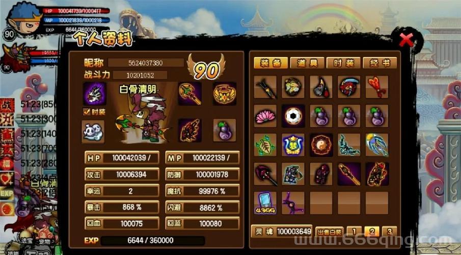 造梦西游3大闹天庭篇修改器使用教程，小白也能学会！