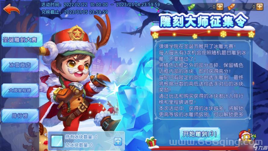 酷狗游戏弹弹堂和其他弹弹堂有啥不同？对比这几点就知道！