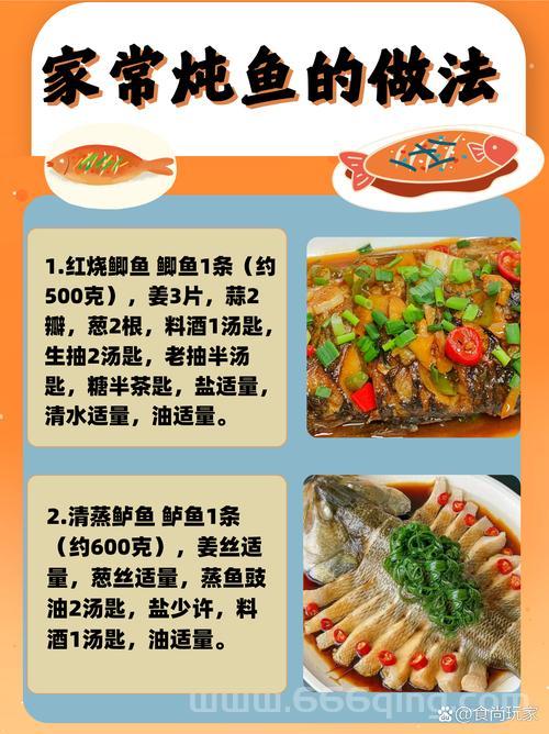 钓鱼烹饪技巧：让你的鱼肉鲜嫩多汁，好吃到爆！