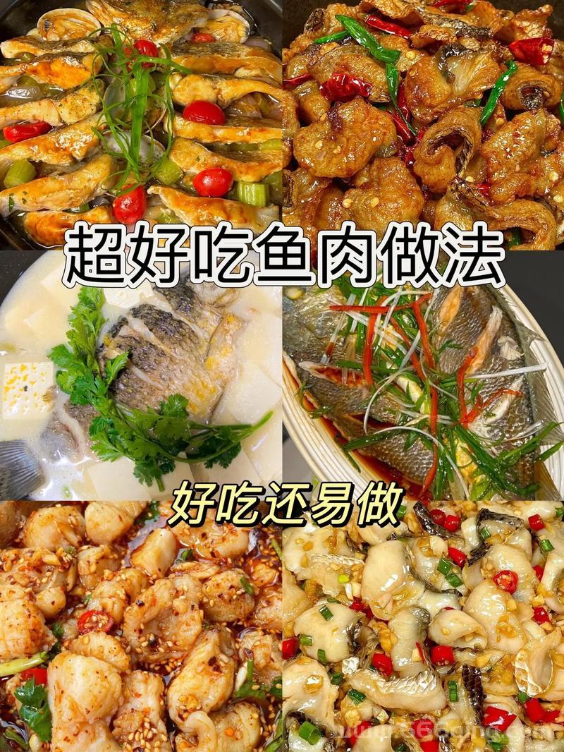 钓鱼烹饪技巧：让你的鱼肉鲜嫩多汁，好吃到爆！