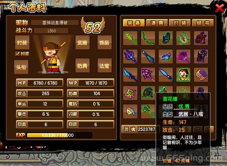 造梦西游3通天令牌碎片三很难刷？教你轻松搞定！