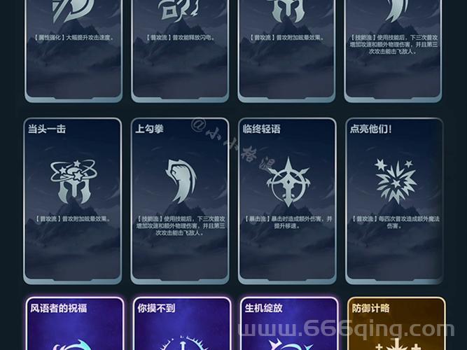 通用符文怎么用才厉害？不同场景使用方法不同！