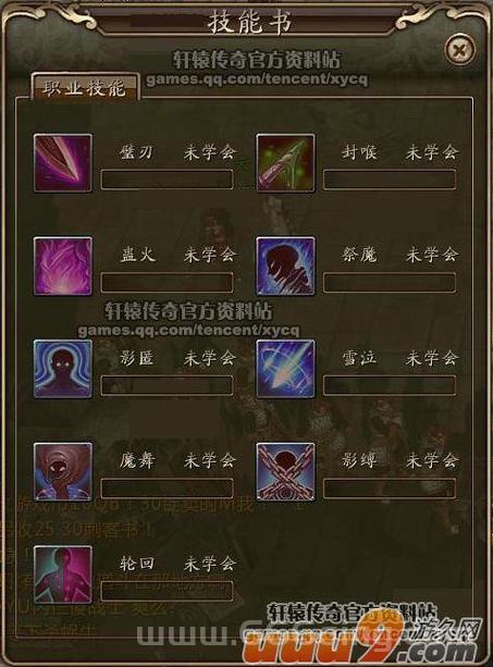 轩辕传奇哪个职业厉害？新手入门职业推荐！