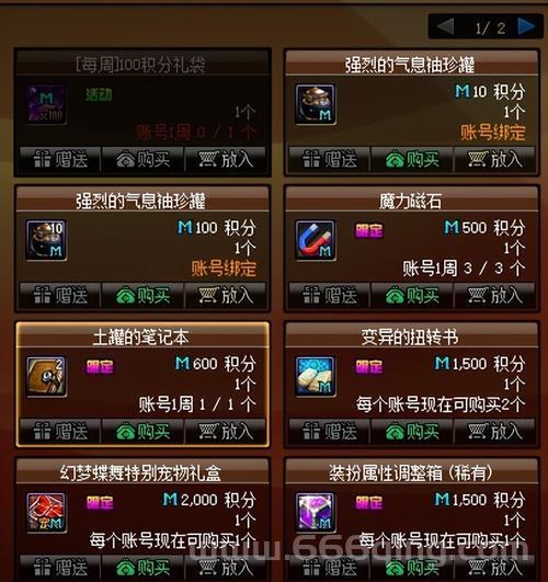 怎么手动下载dnf更新包？老玩家分享详细教程！