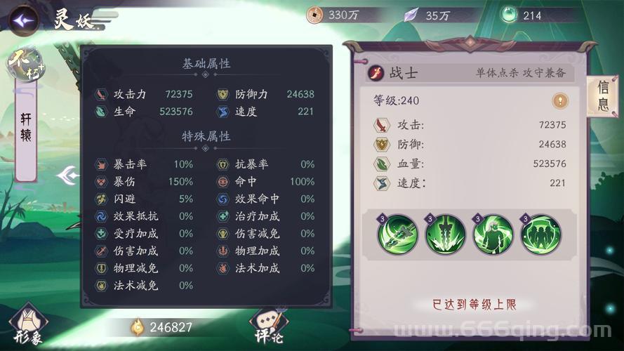 轩辕传奇刺客技能加点，最强输出加点方法分享！