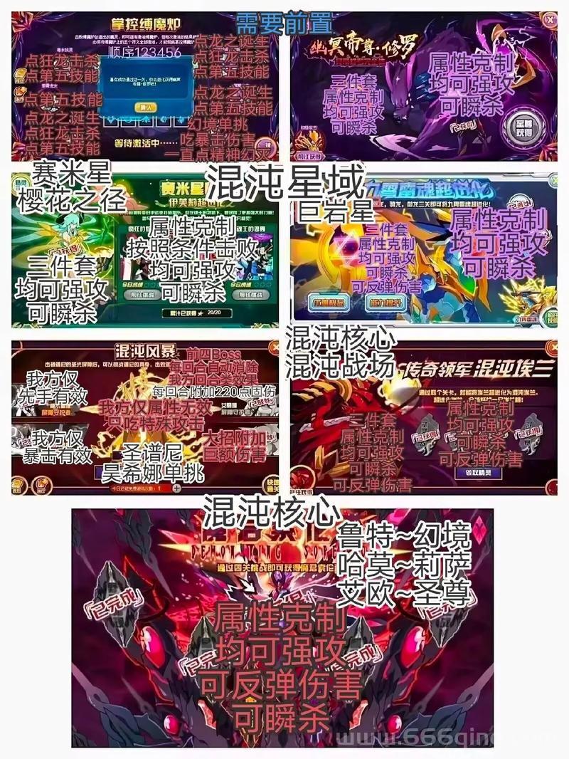 赛尔号血魔怎么打才快？最新版本稳定速通打法来了！