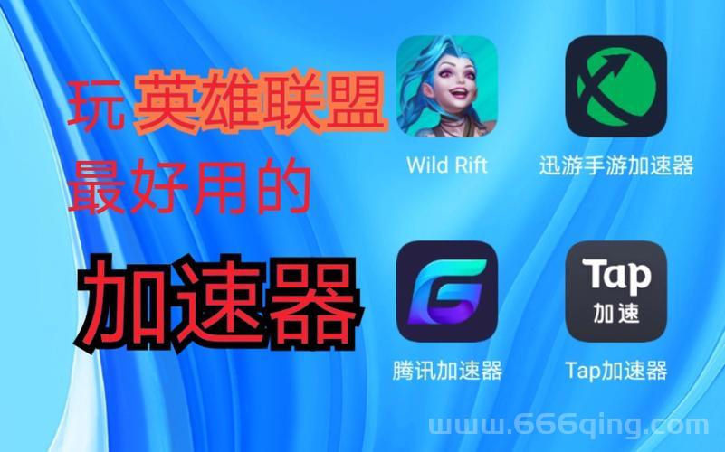 迅游lol效果怎么样？玩游戏还卡不卡延迟高吗？