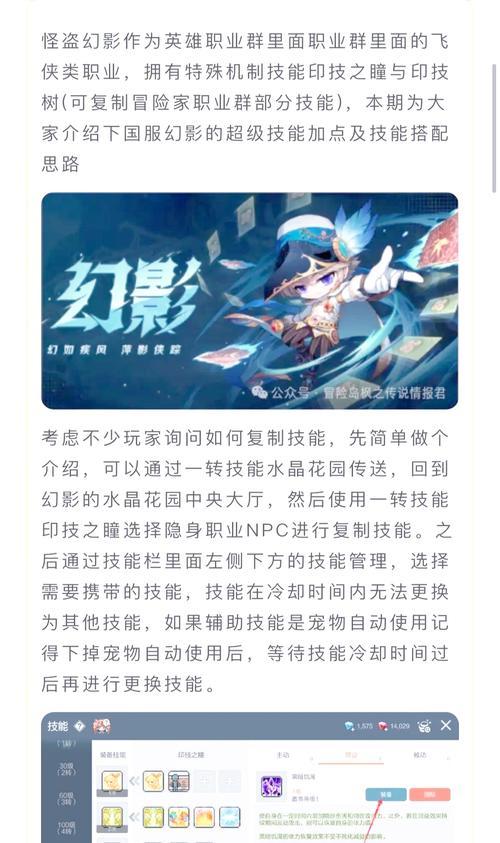 小小冒险岛4职业推荐，哪个角色厉害又好上手？