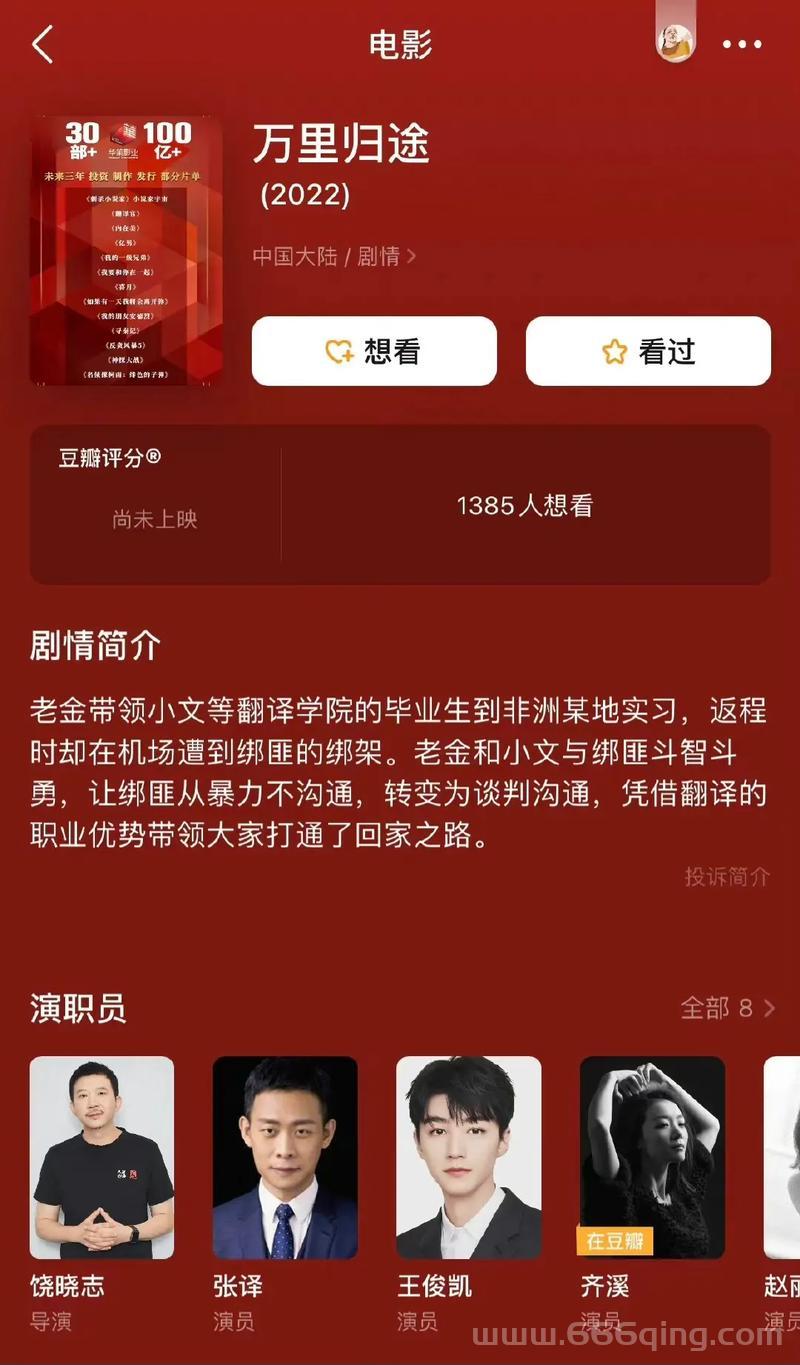 重生之门更新时间是？这个平台同步更新！