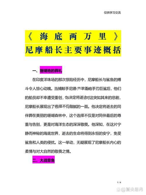 达昆船长的冒险故事，看完让你热血沸腾！