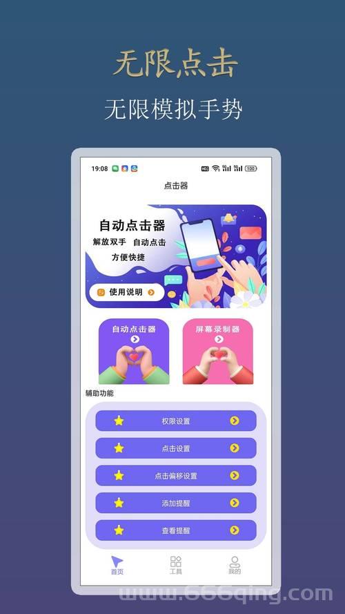 连击器有什么用？帮你轻松实现高频率点击！