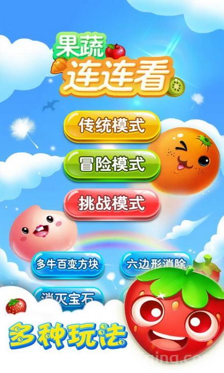 连连看2哪个版本好玩？老玩家推荐这几个！