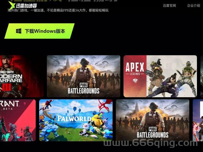 迅雷加速器给力版哪个版本好？新老版本对比分析！